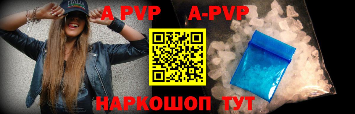 Alfa_PVP Соль Сибай