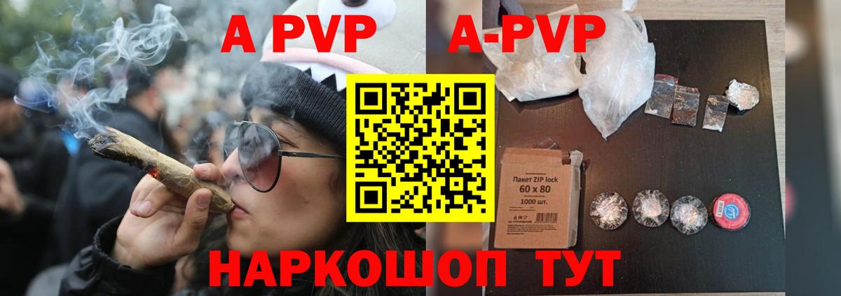 A-PVP  Сибай  APVP мука  A-PVP СК 