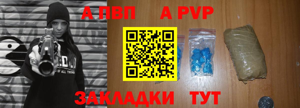 Alpha PVP СК  Alpha-PVP кристаллы  Сибай  купить закладку  Вход с VPN 