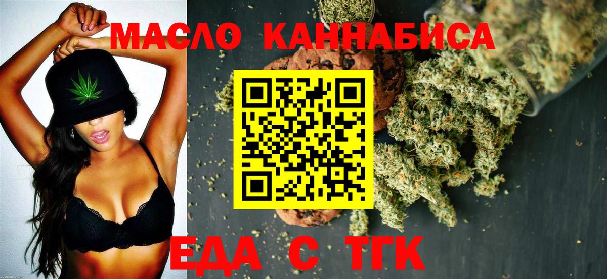 Печенье с ТГК марихуана Сибай
