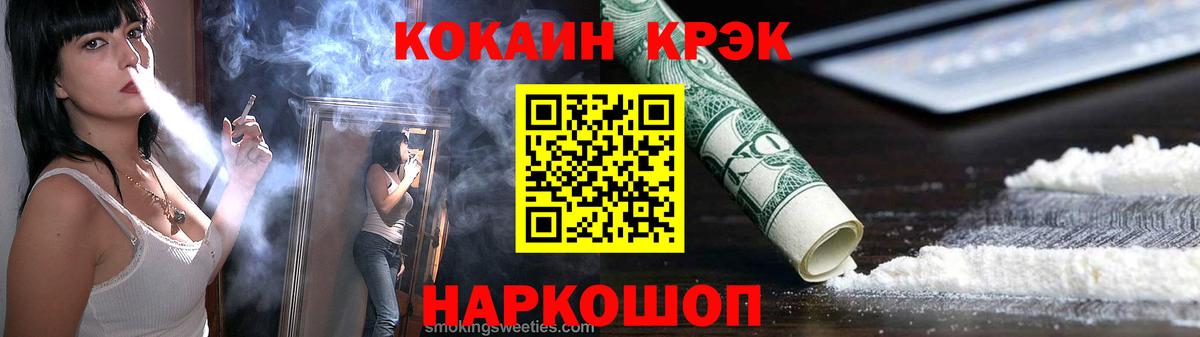 Сибай  Кокаин Эквадор  цена наркотик  Вход с VPN 