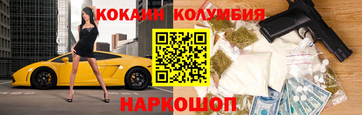 КОКАИН Боливия Сибай