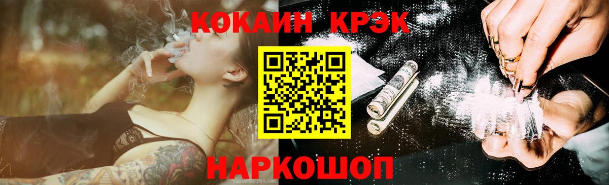 COCAIN 98% Сибай