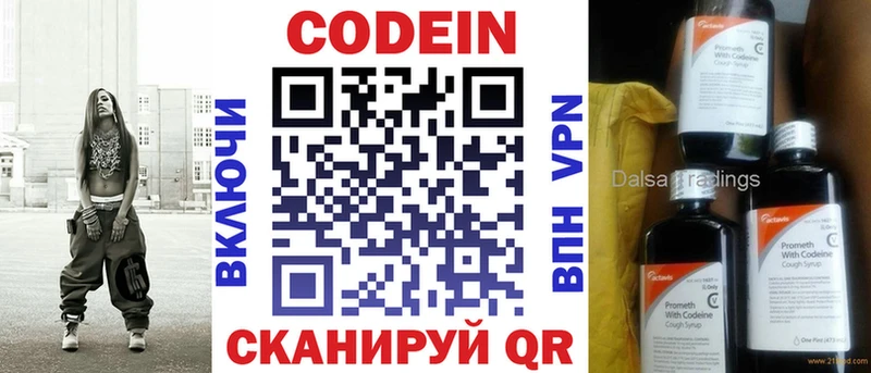 Codein Purple Drank  mega онион  Сибай 