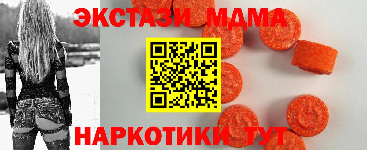 Ecstasy 280мг  Сибай 