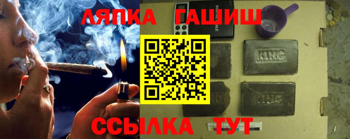 ГАШИШ  Гашиш VHQ  Вход с VPN  Гашиш hashish  Сибай 