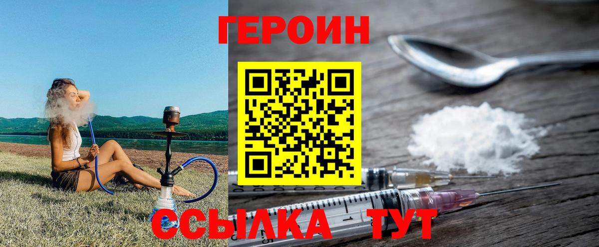 Героин афганец Сибай