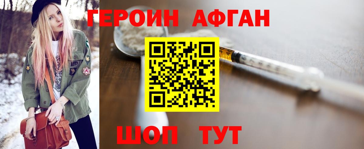 ГЕРОИН  ГЕРОИН Heroin  Вход с VPN  Сибай 