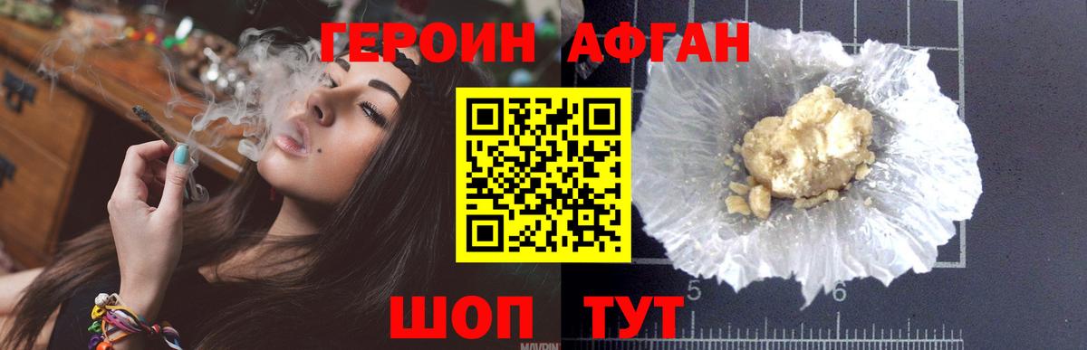 ГЕРОИН  Сибай  Героин гречка 