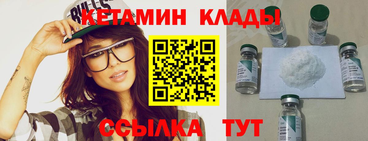 Сибай  КЕТАМИН VHQ  Вход с VPN 