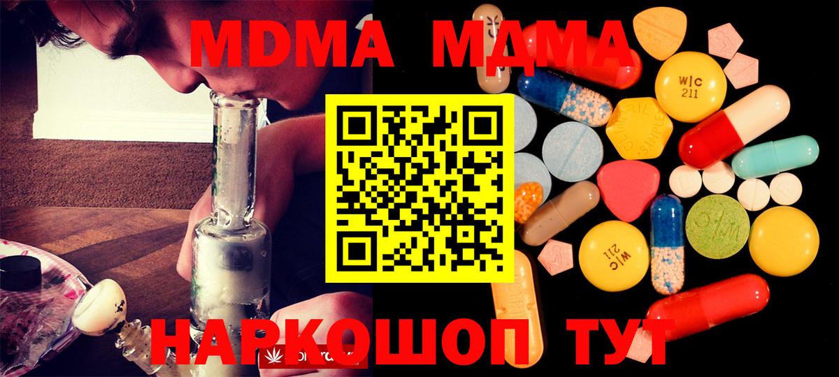 Сибай  МДМА crystal  Вход с VPN  МДМА  MDMA Molly 
