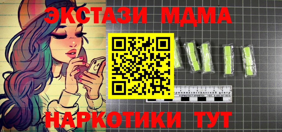 MDMA  Сибай  МДМА Molly 