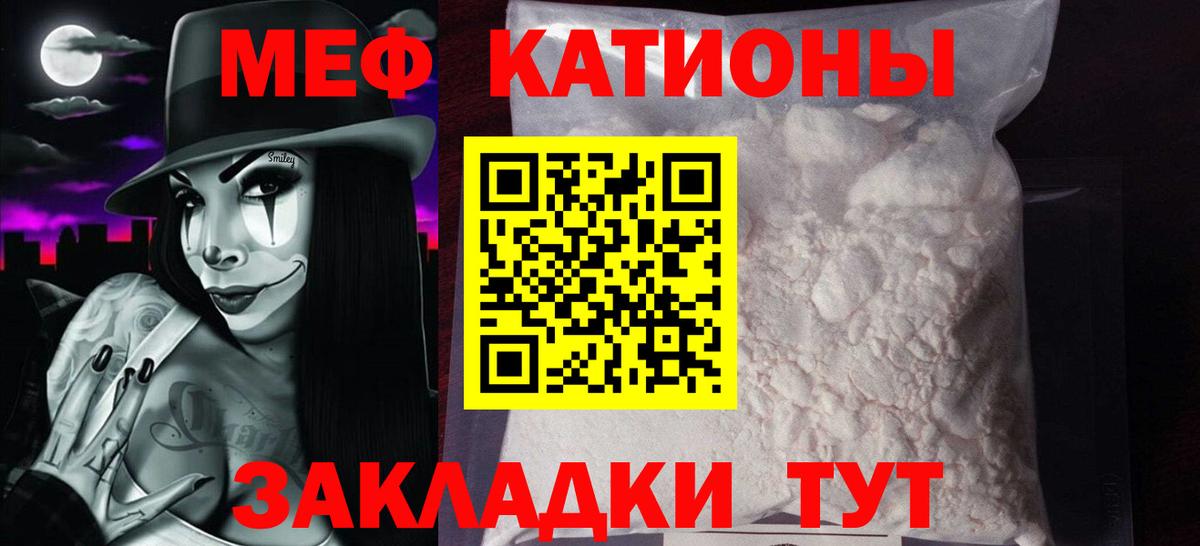 Мефедрон кристаллы  Вход с VPN  Меф  Сибай 
