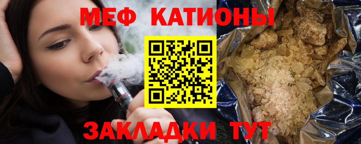 МЕФ мука Сибай