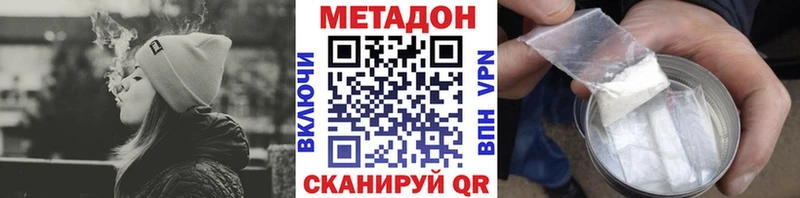 Метадон кристалл  что такое наркотик  кракен онион  Сибай 