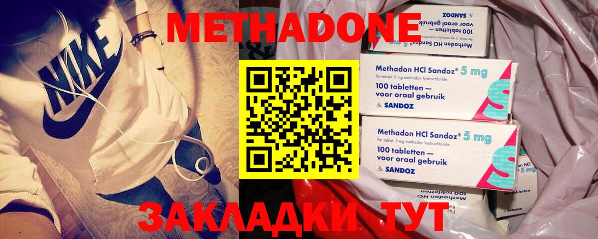 кракен tor  Метадон кристалл  Сибай  Вход с VPN  МЕТАДОН белоснежный 