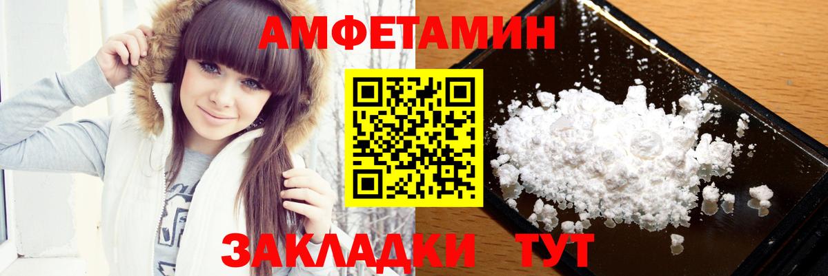 Первитин Methamphetamine Сибай