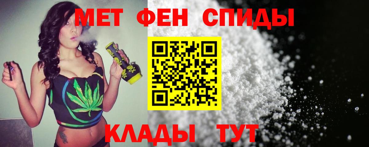 Первитин Methamphetamine  Вход с VPN  Первитин Methamphetamine  Сибай 
