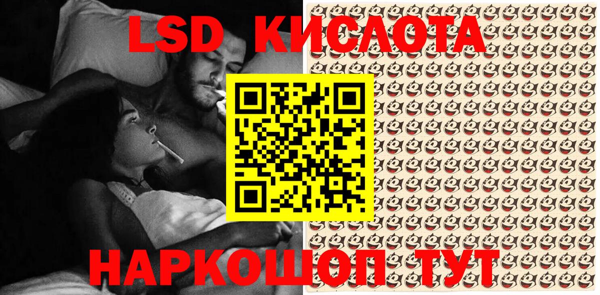 Марки 25I-NBOMe 1,5мг Сибай