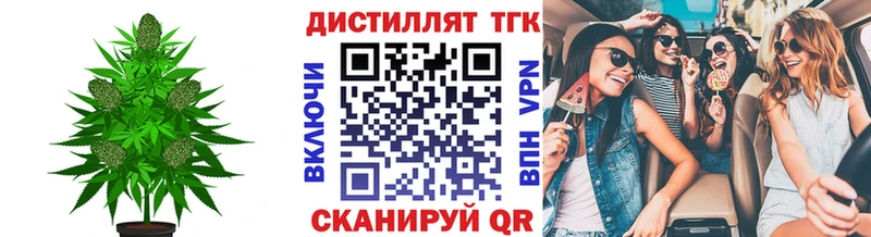 Дистиллят ТГК Wax  Сибай 