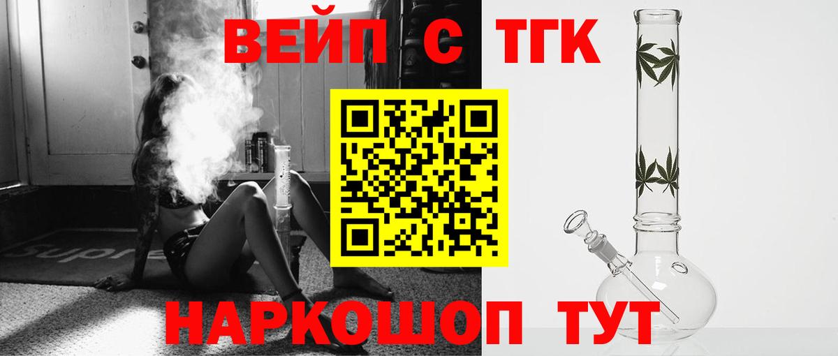 ТГК Wax  Дистиллят ТГК вейп  Сибай 