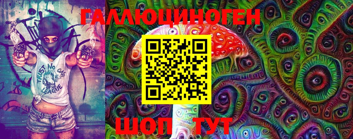 Галлюциногенные грибы ЛСД Сибай