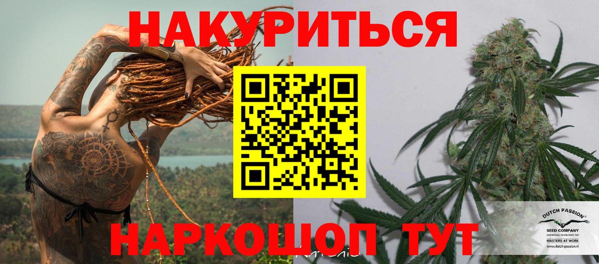 Конопля марихуана Сибай